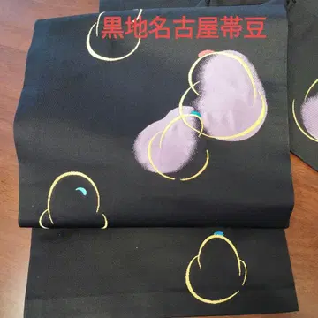 순수 실크 나고야 오비(약 24cm) 블랙 베이스 콩 무늬