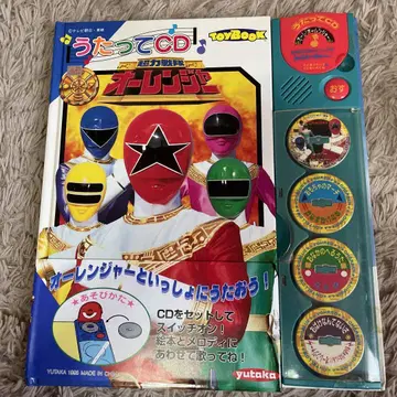 노래 CD 특촬물 영웅 초력전대 오렌저