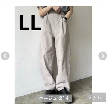 시마무라 푸우 커브 팬츠 LL 베이지