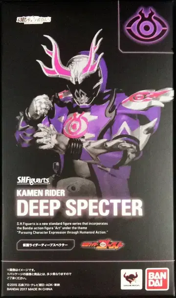 반다이 S.H.Figuarts 가면라이더 고스트 '가면라이더 딥 스펙터'