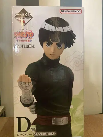 제일복권 NARUTO-나루토 D상 락 리 MASTERLISE