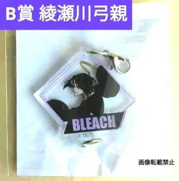 아야세 가와 유미 아크릴 참 키링 BLEACH WORLD 미니게임
