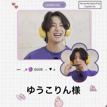 유코린님