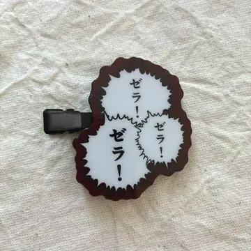 라이치 히카리 클럽 무대 앞머리 클립