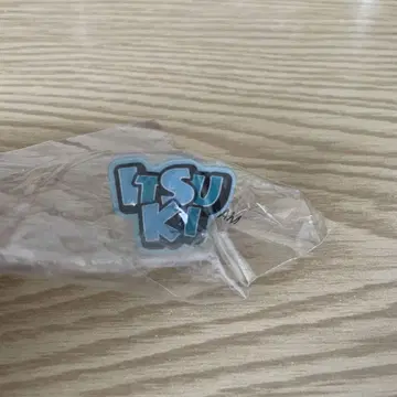 후지와라 키리 반지