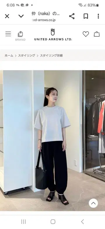 BEAUTY&YOUTH 반팔 티셔츠 화이트