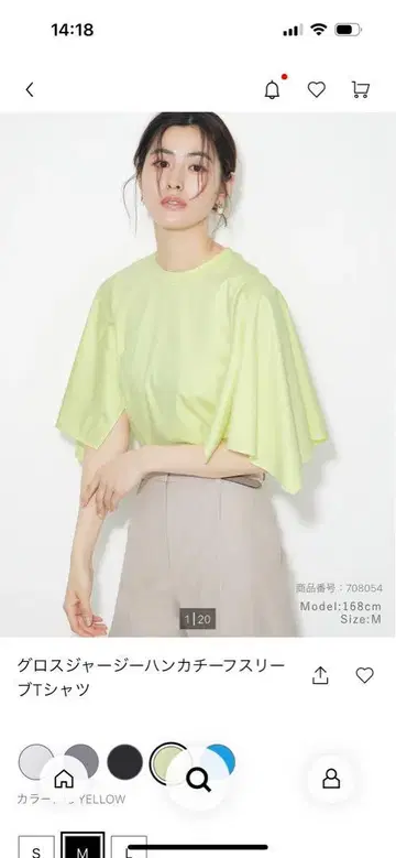 PLST 새상품 글로스 저지 손수건 슬리브 M 사이즈