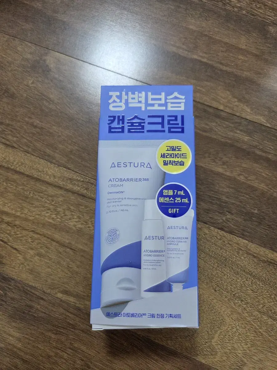 에스트라 아토베리어 크림 80ml 세트