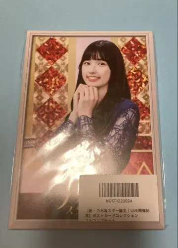 노기자카46 신 노기자카 스타 탄생 스타탄 엽서 풀 네이비