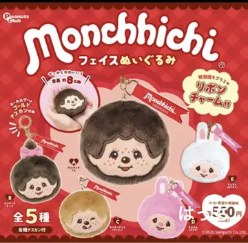 몬치치 페이스 봉제 인형 5종 컴프
