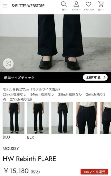 moussy HW Rebirth FLARE BLU 25인치