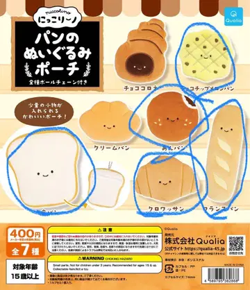 빵 봉제 인형 파우치 니코리노 5종류 묶음 판매