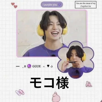 모코님