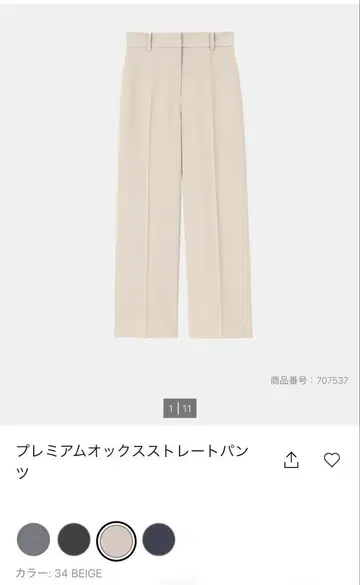 플라스테 프리미엄 옥스 스트레이트 팬츠