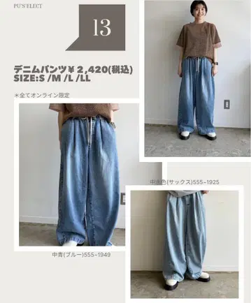 시마무라 푸우 콜라보 와이드 데님 M 사이즈