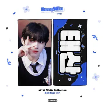 BOYNEXTDOOR 테산 슬로건