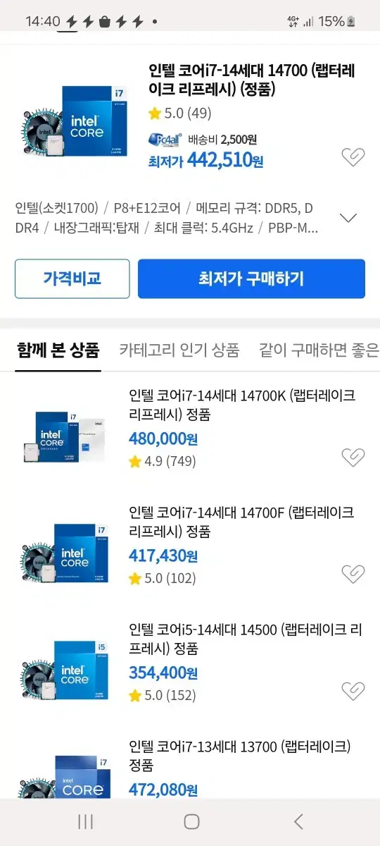 i7-14700 / B760M / DDR5 5600 32G / Complete PC