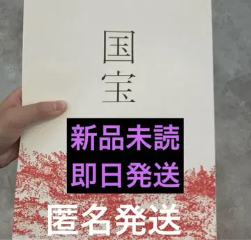 국보 팜플렛