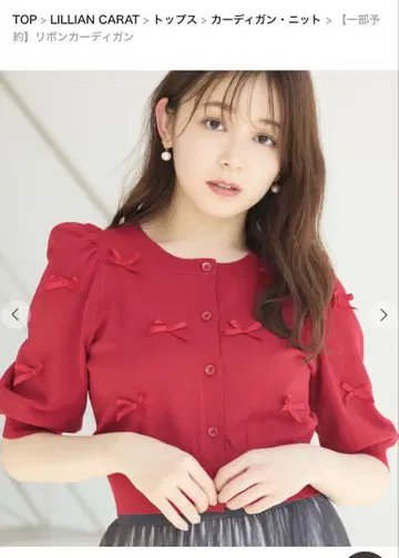 LILLIAN CARAT 리본 가디건