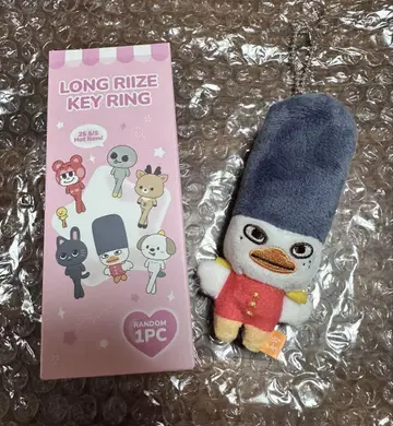 LONG RIIZE KEY RING 토르비욘 소희