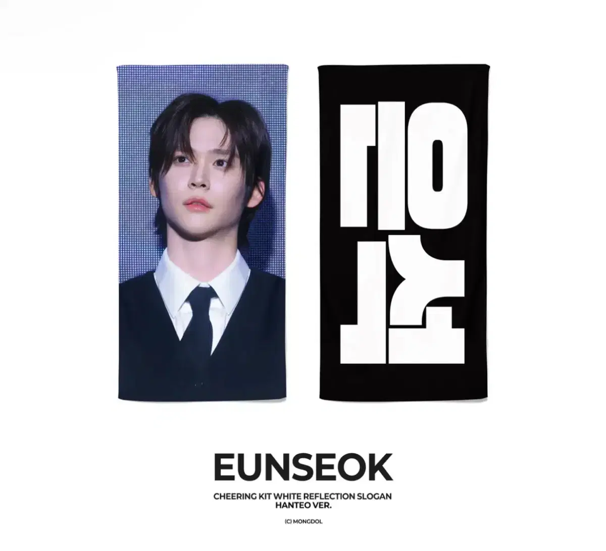 라이즈 은석 슬로건 양도