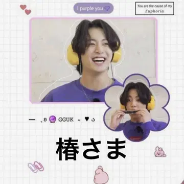 츠바키님