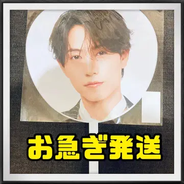 하시모토 마사오 부채 timelesz 타임리스 FAM 2025