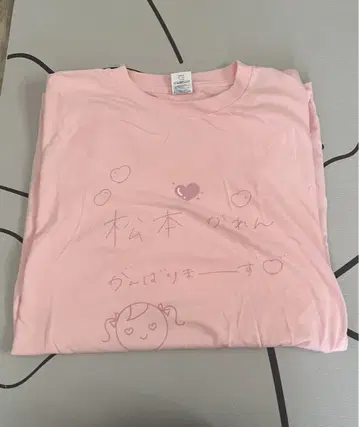 마츠모토 카렌 티셔츠
