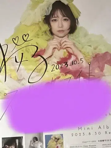 오하라 사쿠라코 스포트라이트 포스터 친필 사인 포함