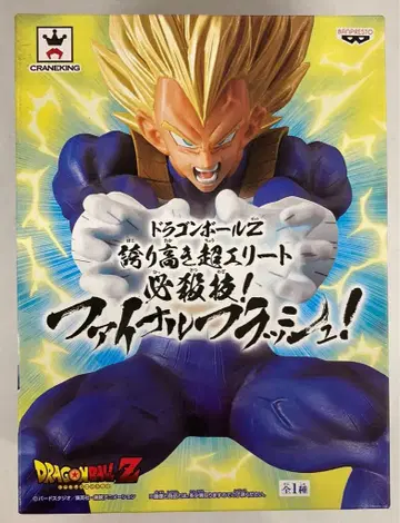 반프레스토 자랑스러운 초엘리트 필살기! 파이널 플래시! DBZ 베지터