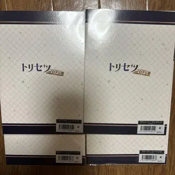 보르페스 2025 트리세츠 레드 벨의 통곡
