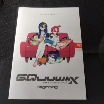 지크 액스 특전