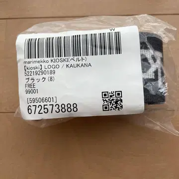 로고입니다. 마리메꼬 테이프 벨트 GI 벨트