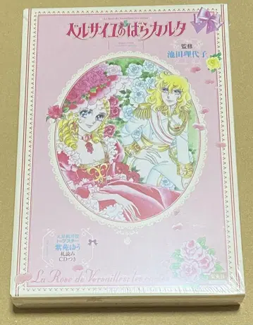 베르사유의 장미 카르타 이케다 리요코 오스카 보라색
