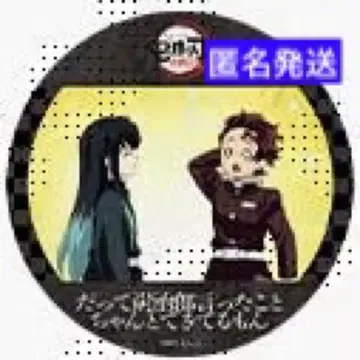 귀멸의 칼날 ufotable 기둥 연습 렌치 큐라 캔뱃지 무이치로