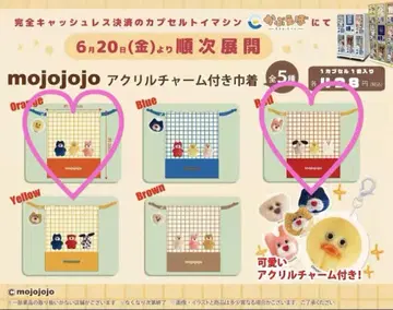 mojojojo 아크릴 참 포함 복조리 레드 오렌지