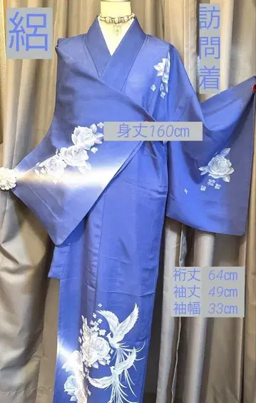 익명 배송 명주 호몬기 중고품 보관 여름 기모노