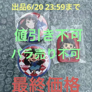 러브 라이브 Aqours Finale 라이브 가챠 쿠로사와 다이아 3종류