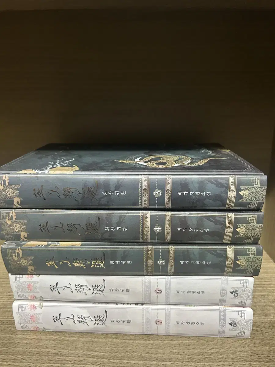 Return of the Mount Hua Sect Book