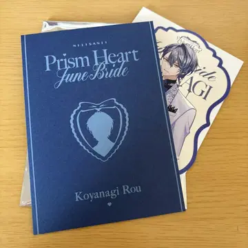 Prism Heart June Bride 혜택 카드 코야나기 로우