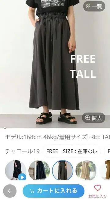 길이를 선택할 수 있는 칼세스 스카초 LEPSIM