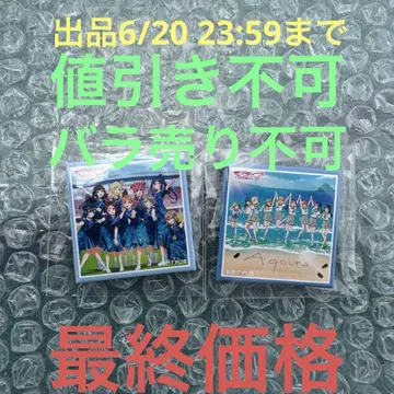 러브 라이브 Aqours Finale 라이브 가챠 스퀘어 2종류