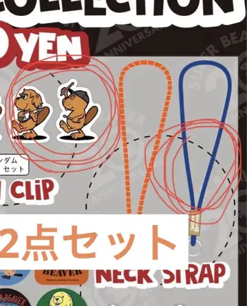 SUPER BEAVER 넥스트랩 세트 클립 가챠가챠