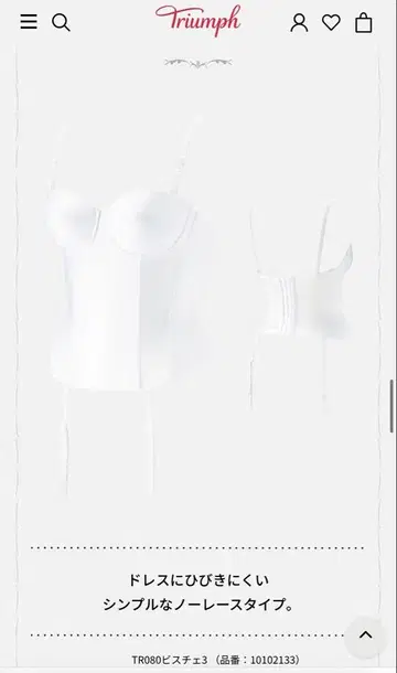 Triumph 노 레이스 브라이덜 이너 화이트