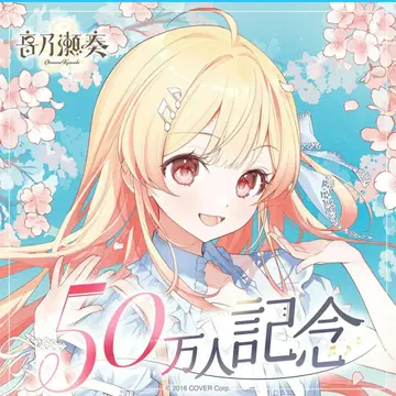 regloss 오토네 카나데 50만 명 기념 풀세트