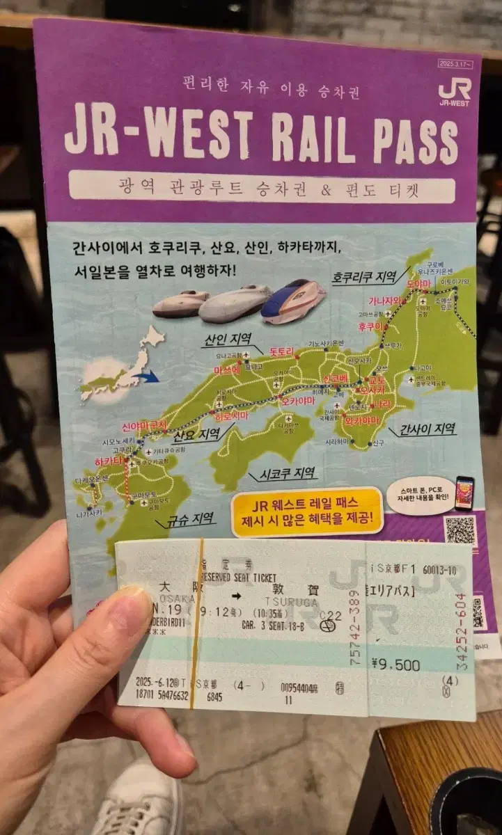 60% Off!!) Go to the airport with this JR Kansai Hokuriku Pass 7-Day Ticket