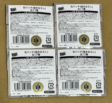 매쉬루 파크 캔뱃지 미개봉품