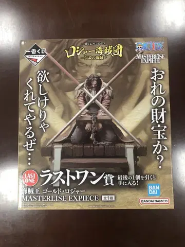 골드 로저 피규어 MASTERLISE EXPIECE