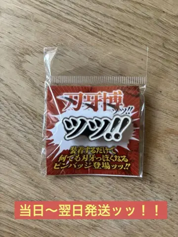 바가 호크 핀 배지 '윽!'