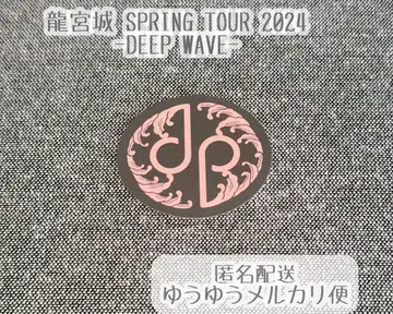 류구 DEEP WAVE 스티커